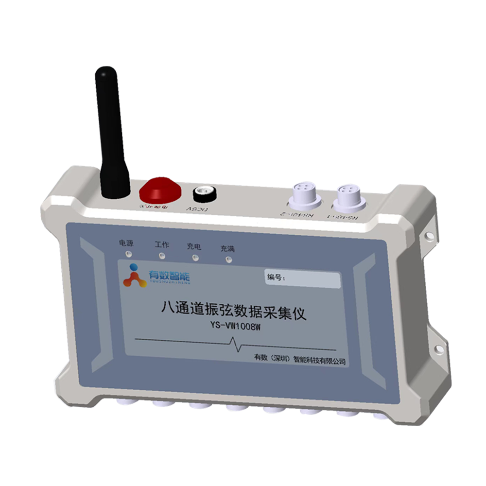 VW2000系列LORA無線式振弦數(shù)據(jù)采集儀